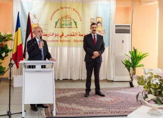 افتتاح العام الدراسي 2016 – 2017