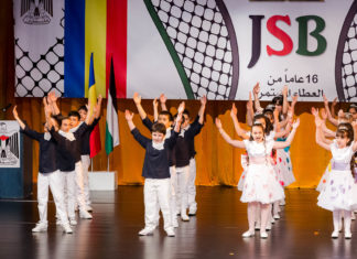 جنة ياوطنا – الصف الرابع ب 2016