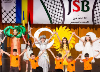 كتير بحبو – الصف الأول أ 2016